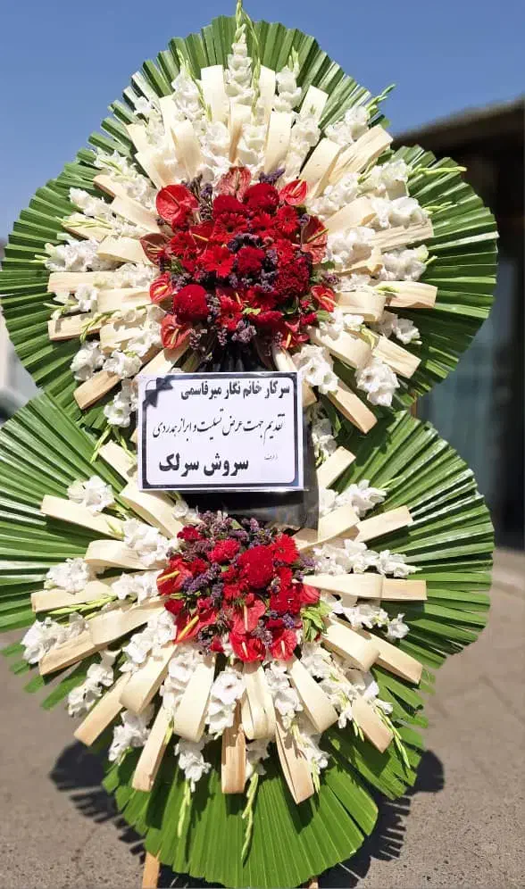 تاج گل ترحیم پایه گل فروشی تسلیت جشنی ختم عزا|گل و گیاه طبیعی|تهران, سعادت‌آباد|دیوار