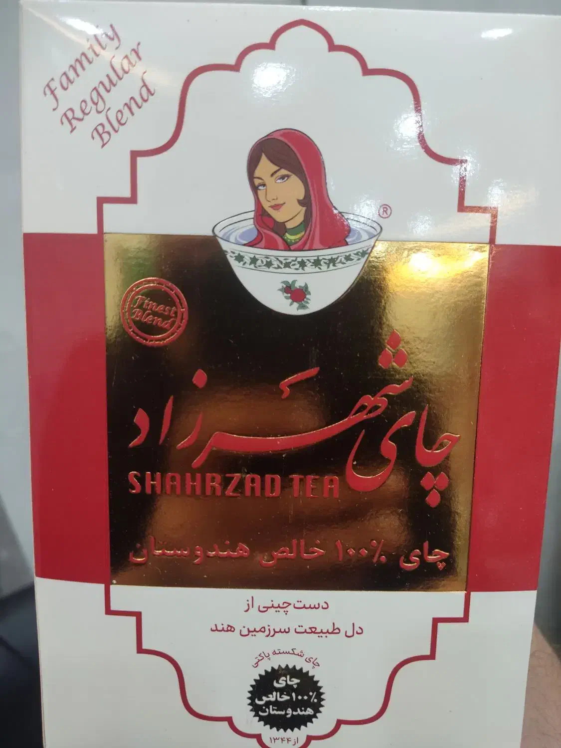 چای شهرزاد عطری و ساده اصلی|خوردنی و آشامیدنی|قم, باغ شریفی|دیوار