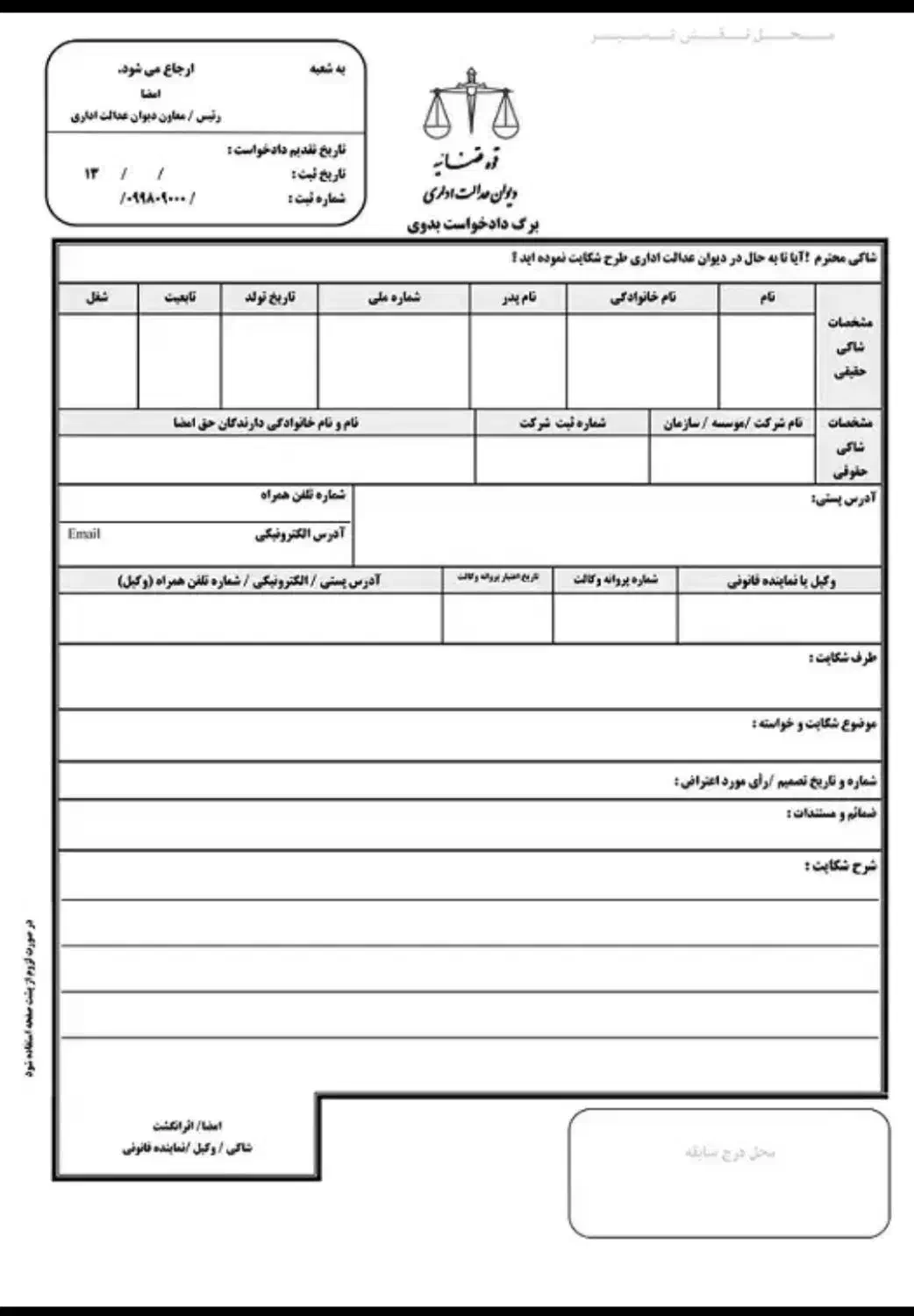 داوطلبانه قضایی|فعالیت داوطلبانه|اهواز, آریاشهر|دیوار
