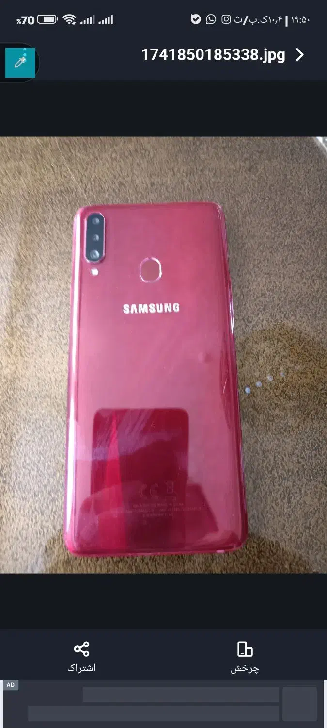 گوشی A20sو tp link|موبایل|اردبیل, |دیوار