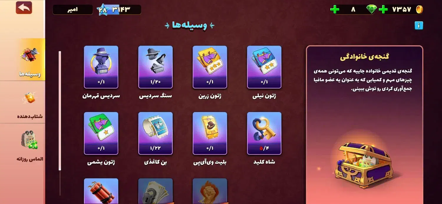 پسر خوانده|کنسول، بازی ویدئویی و آنلاین|سبزوار, جوادیه غربی|دیوار