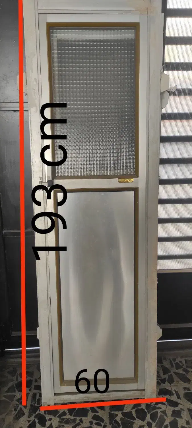 درب آلومینیومی و آهنی|مصالح و تجهیزات ساختمان|اصفهان, باب الدشت|دیوار