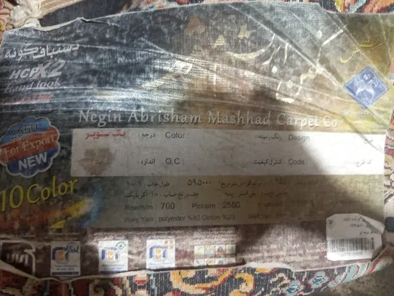 فروش فرش نگین ابریشم مشهد ۷۰۰شانه|فرش|خواف, |دیوار