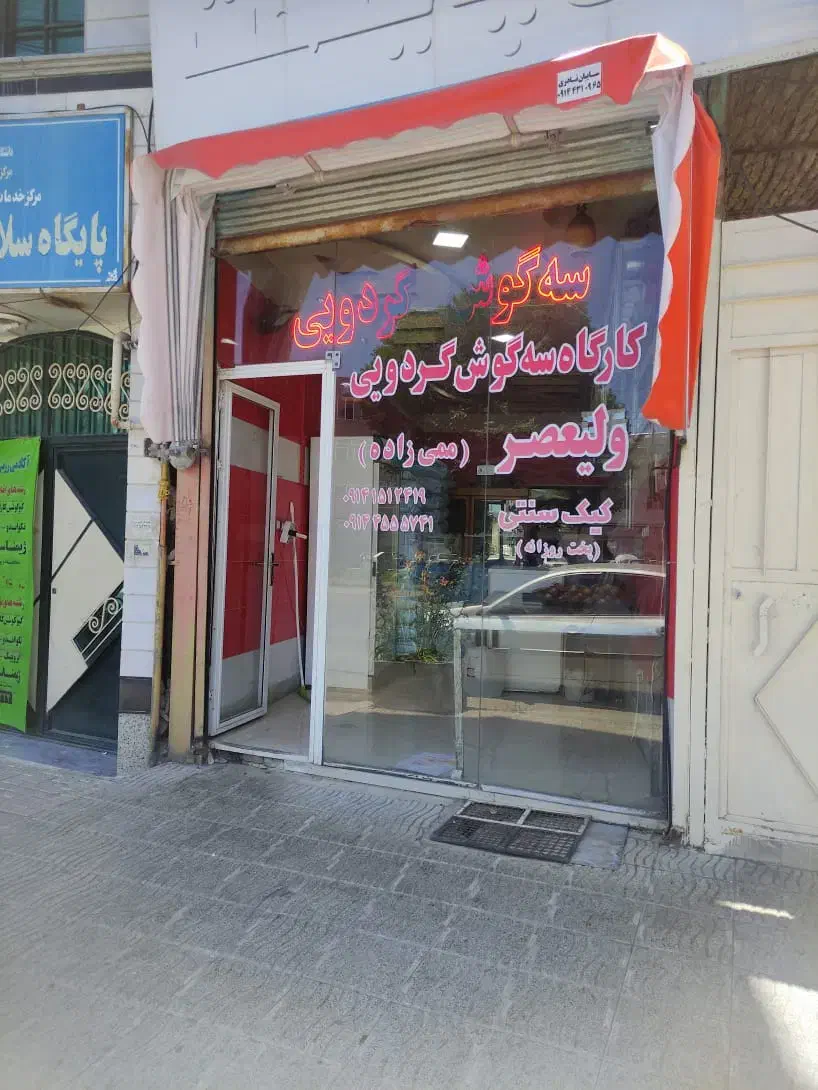 کارگر قنادی|استخدام خدمات فروشگاه و رستوران|اردبیل, |دیوار