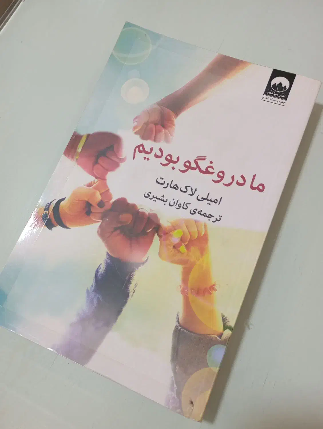 کتاب،رمان|کتاب و مجله ادبی|اصفهان, کوی امیریه|دیوار