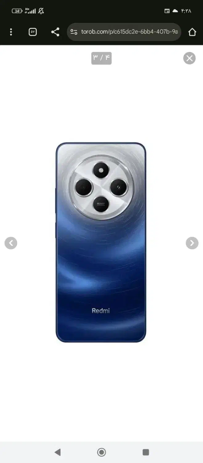 گوشی شیائومی 14C بدون ریجستری با کاغذ خرید|موبایل|شیراز, کیان آباد|دیوار