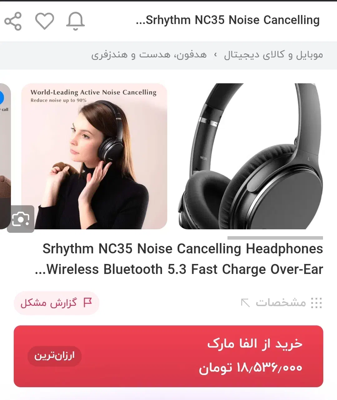 هدفون Srhythm nc35|لوازم جانبی موبایل و تبلت|تهران, جیحون|دیوار