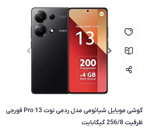 گوشی not13poro|موبایل|قائن, |دیوار