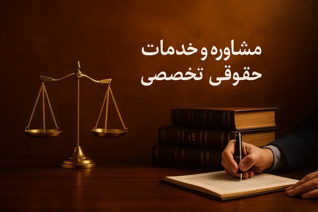 نگارش دادخواست و شکوائیه|خدمات مالی، حسابداری، بیمه|تهران, باغ خزانه|دیوار