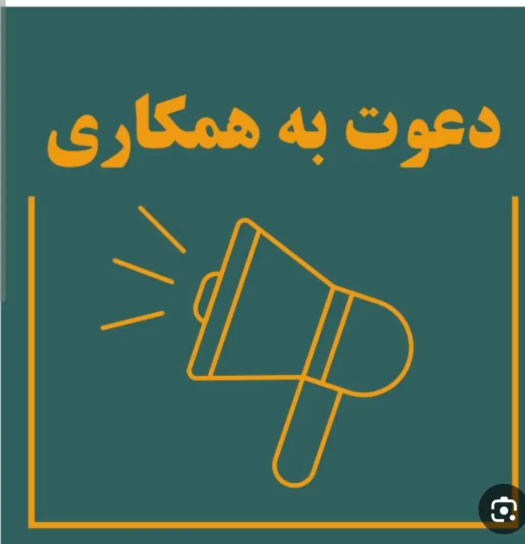 سرمایه‌گذار|فعالیت داوطلبانه|خواف, |دیوار