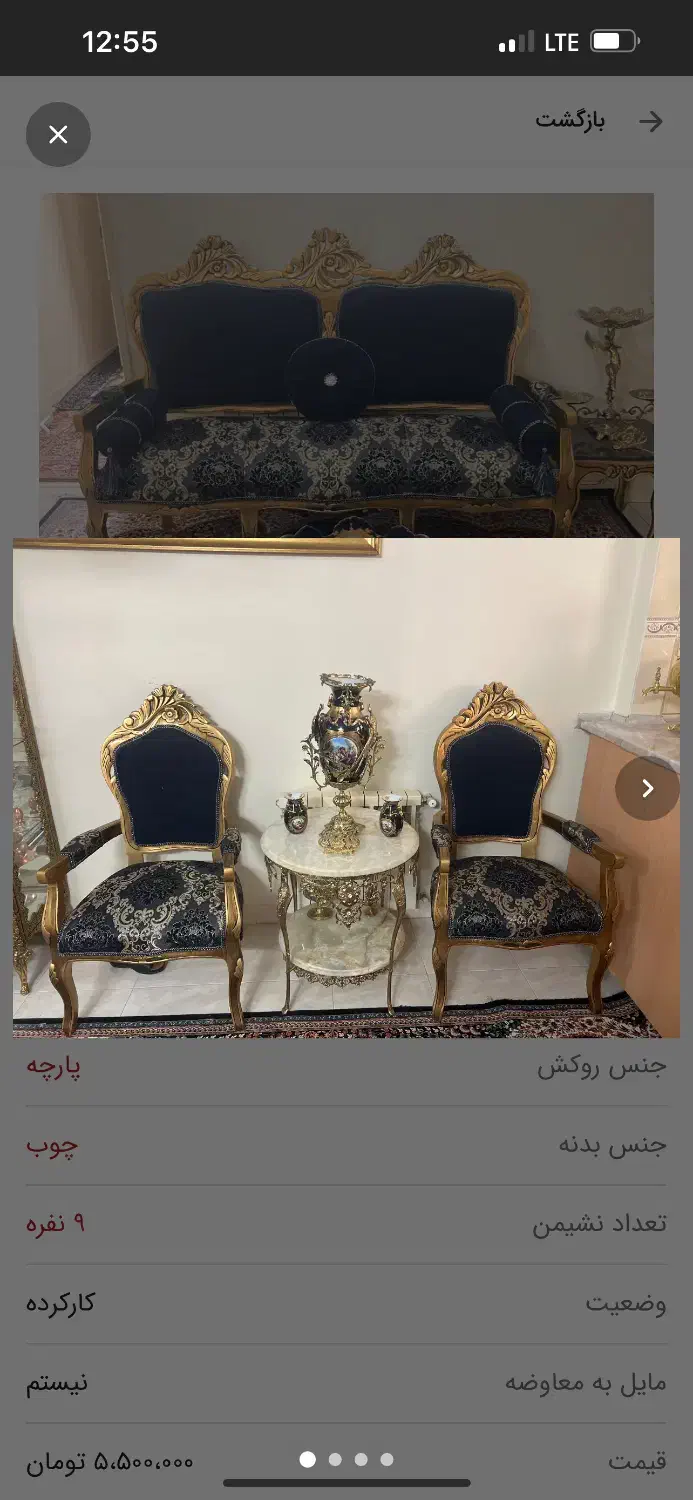 مبل و جلو مبلی|مبلمان خانگی و میز عسلی|تهران, قلمستان|دیوار