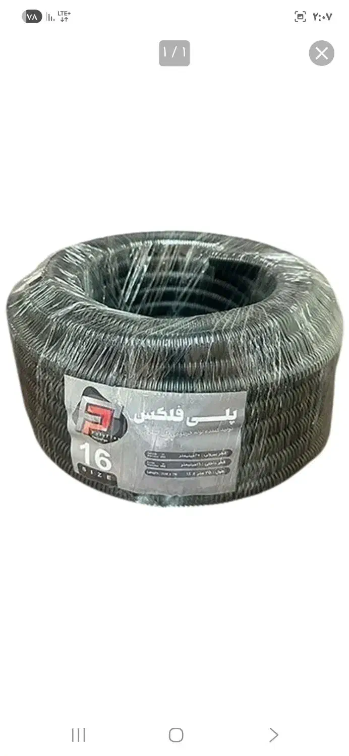 گمشده|اشیا|اصفهان, چرخاب|دیوار