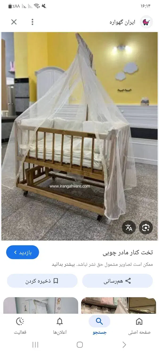 تخت کنارمادر|تخت و صندلی بچه|امیدیه, |دیوار