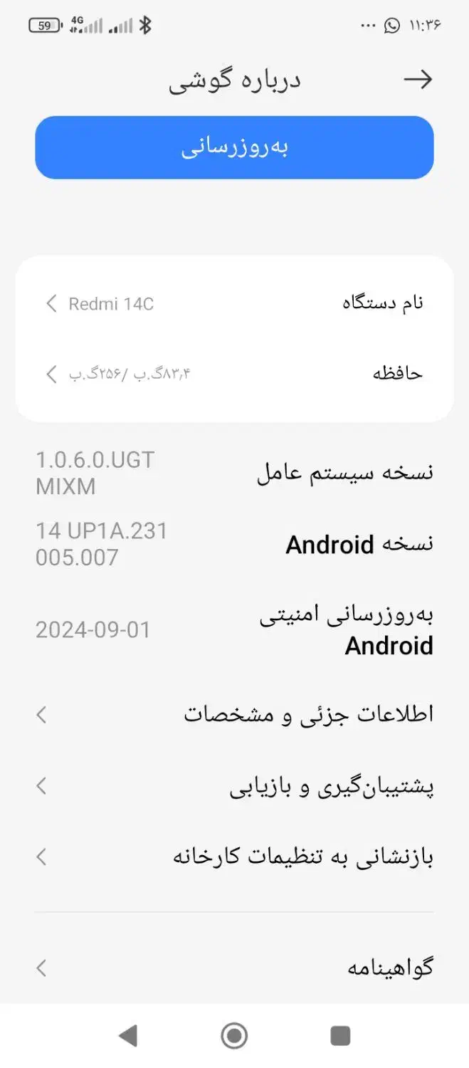 موبایل ردمی 14C|موبایل|چابهار, |دیوار