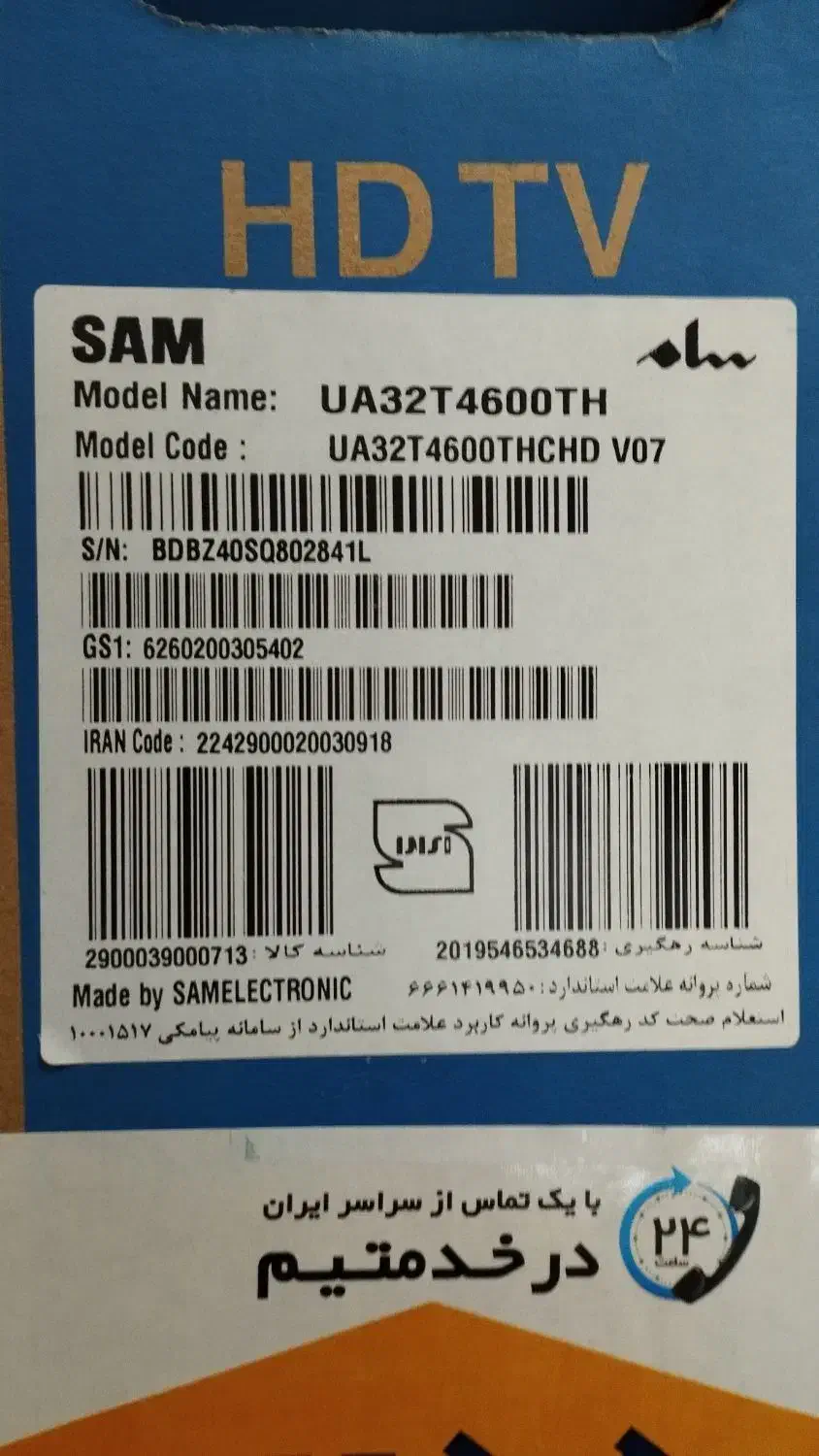 تلویزیون سام آکبند|تلویزیون و پروژکتور|قائن, |دیوار