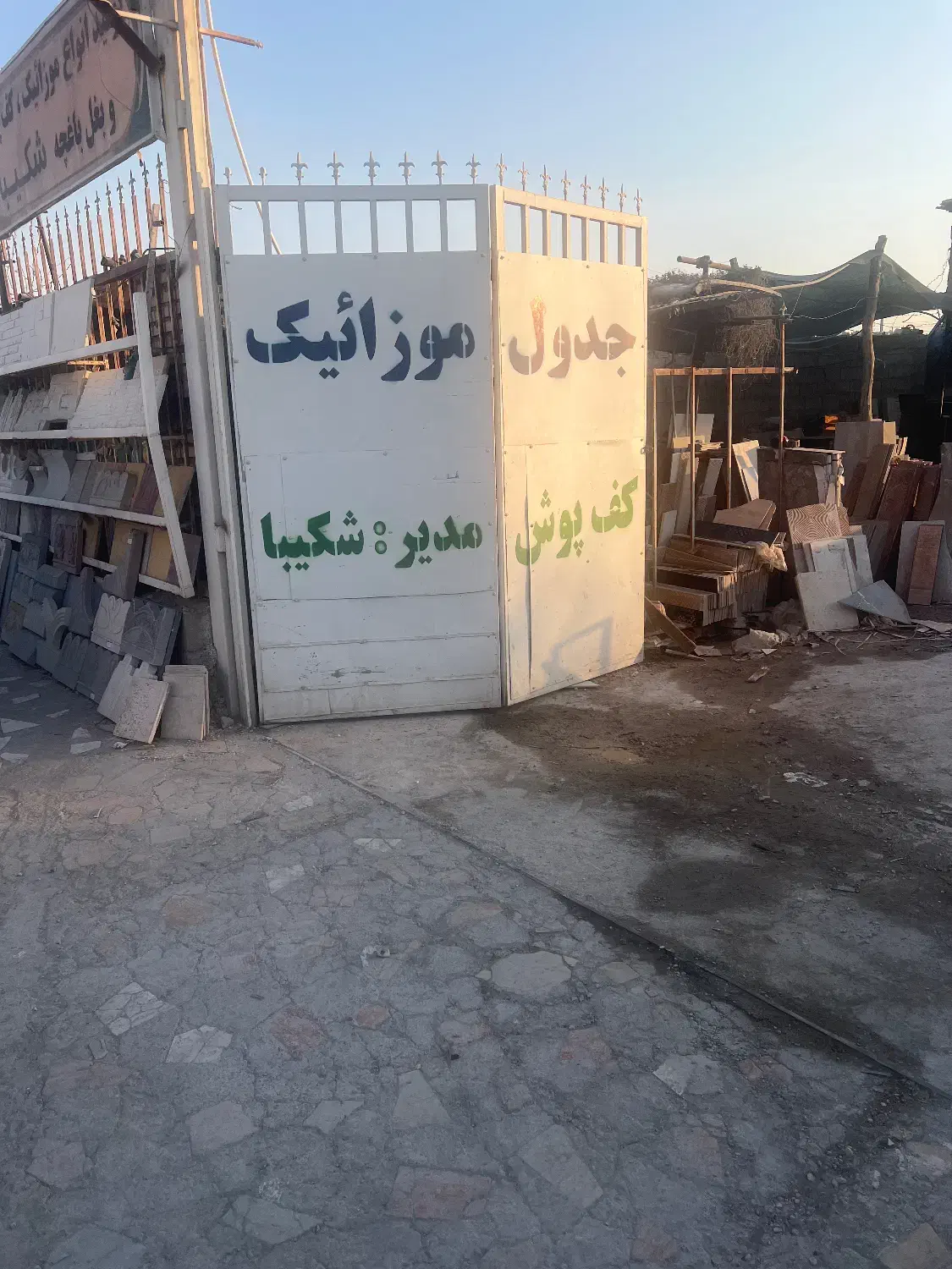 نیازمند نیروی آقا کار درموزاییک سازی  شکیبا|استخدام معماری، عمران و ساختمانی|دهدشت, |دیوار