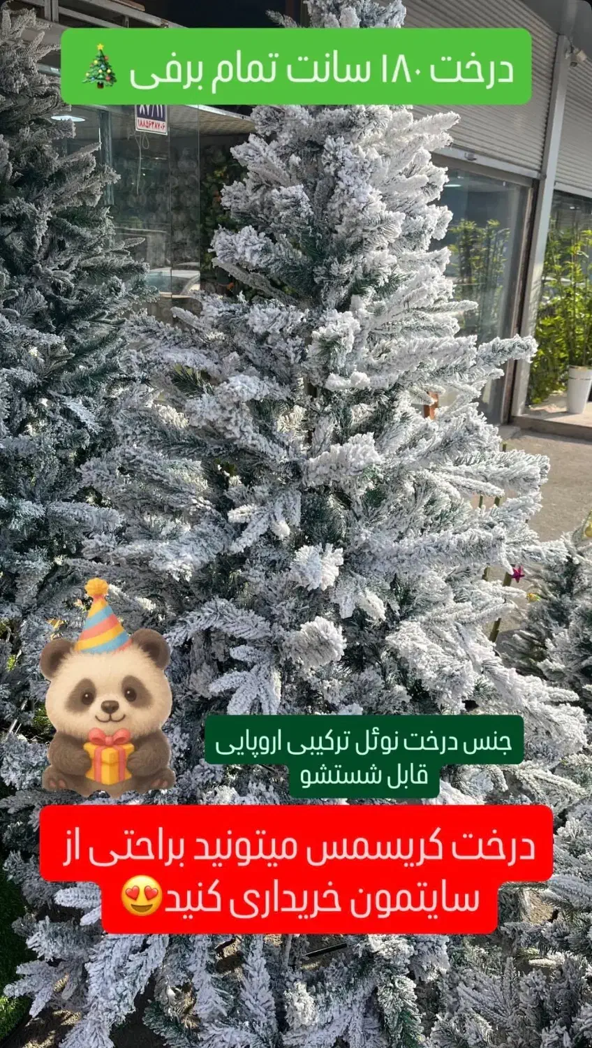 درخت کریسمس ۶۰ تا ۲۱۰ سانت وآویز و اکسسوری کریسمس|گل مصنوعی|قزوین, |دیوار