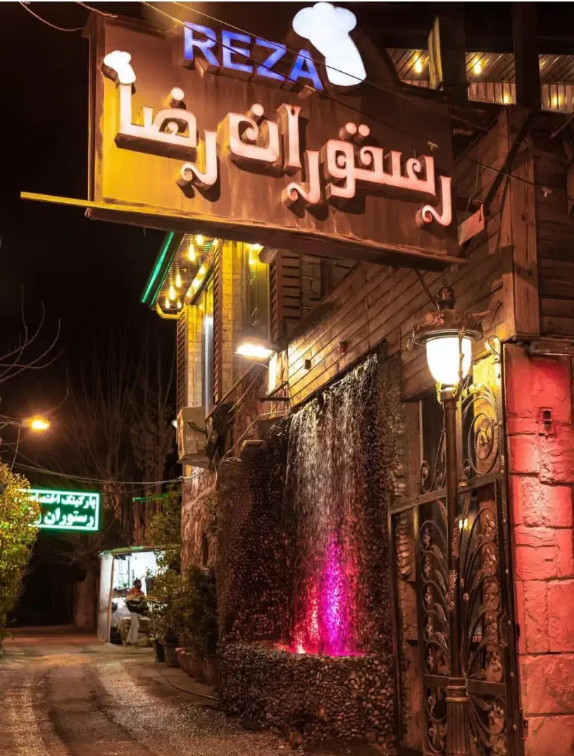 نگهبان|استخدام خدمات فروشگاه و رستوران|تهران, شهرک نفت|دیوار