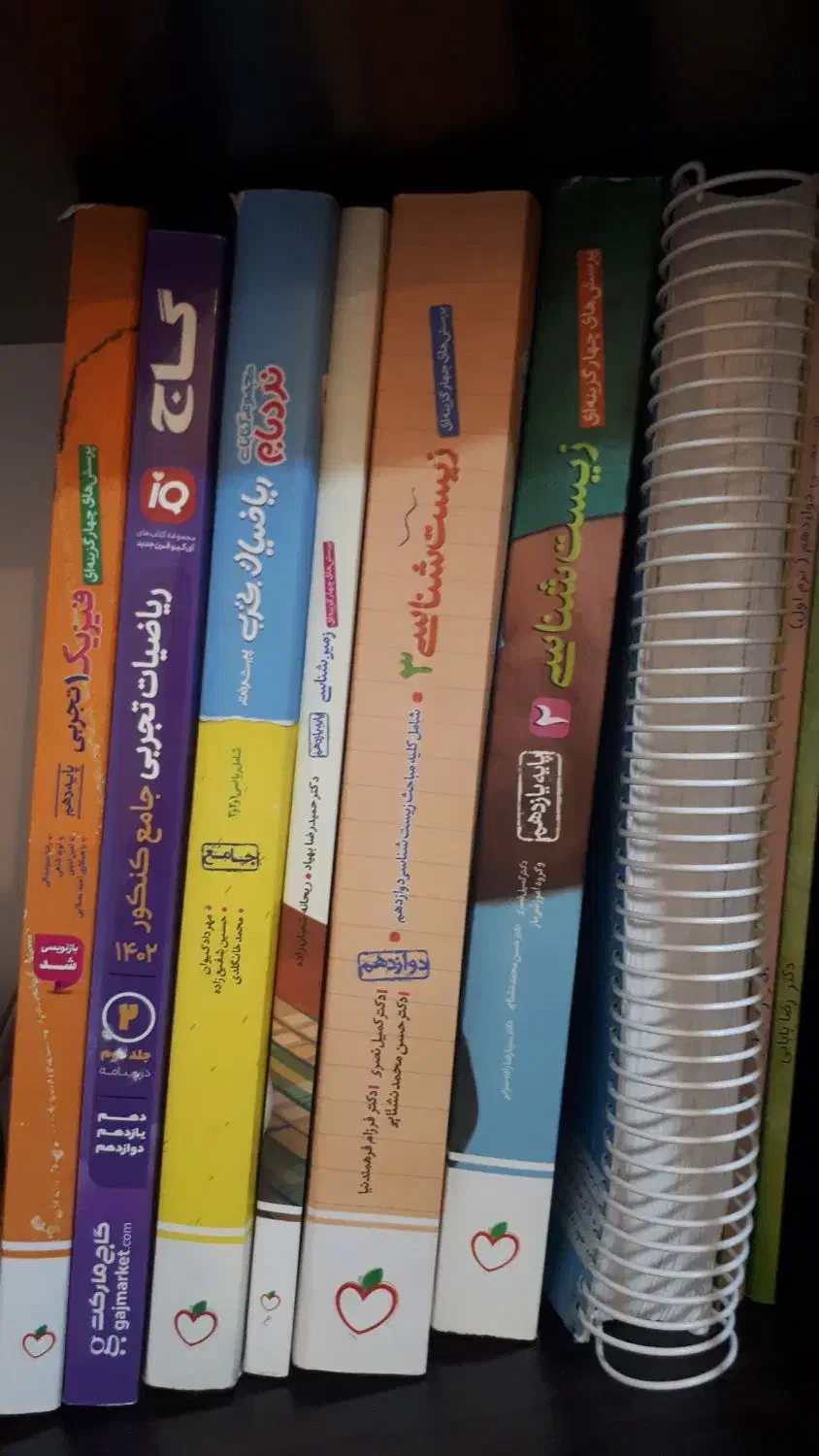 کتاب کنکور تجربی|کتاب و مجله آموزشی|خرمآباد, |دیوار