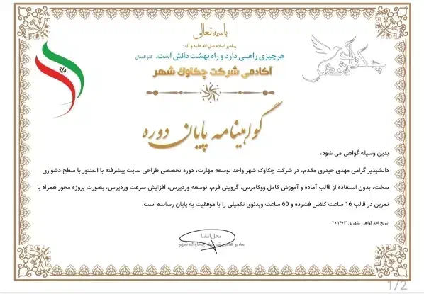 طراحی سایت و سئو|خدمات رایانه‌ای و موبایل|مشهد, الهیه|دیوار