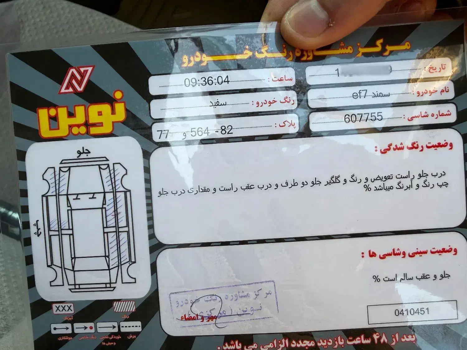 فروش معاوضه سمند ef7 درجه یک ۹۴|خودرو سواری و وانت|نوشهر, |دیوار