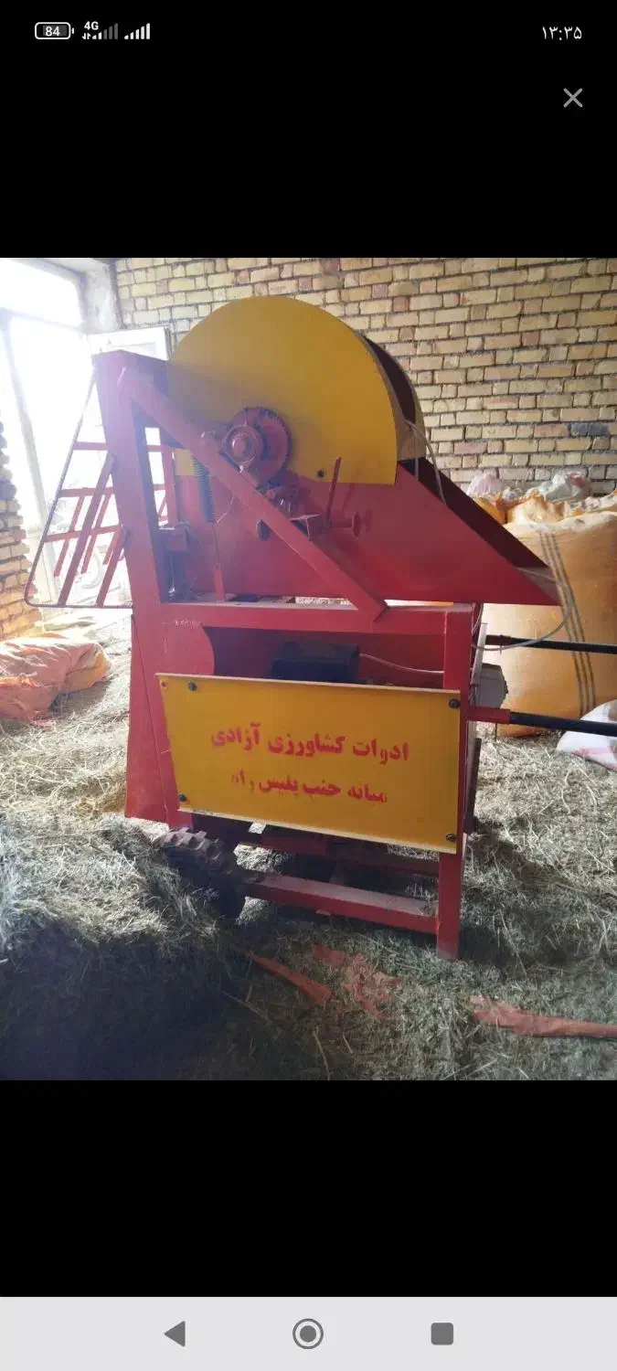 علف خردکن|ماشین‌آلات صنعتی|خلخال, |دیوار