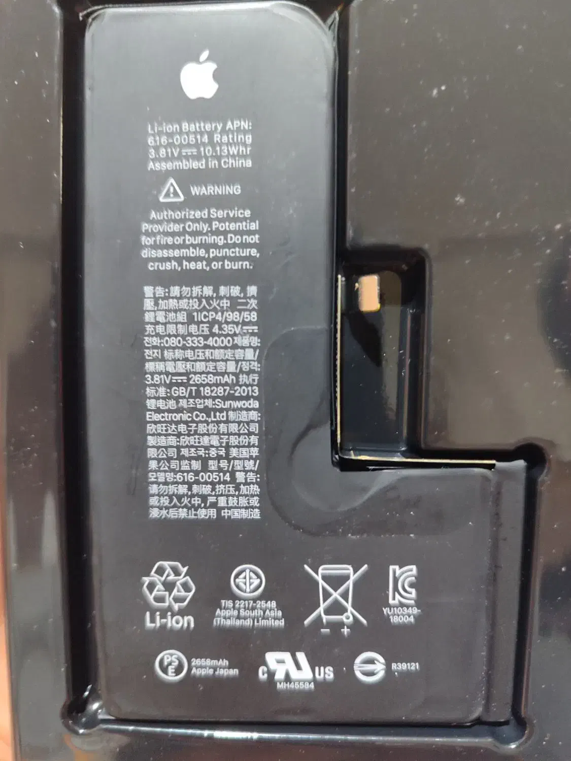 باتری گوشی آیفون 11پرو|لوازم جانبی موبایل و تبلت|قوچان, |دیوار