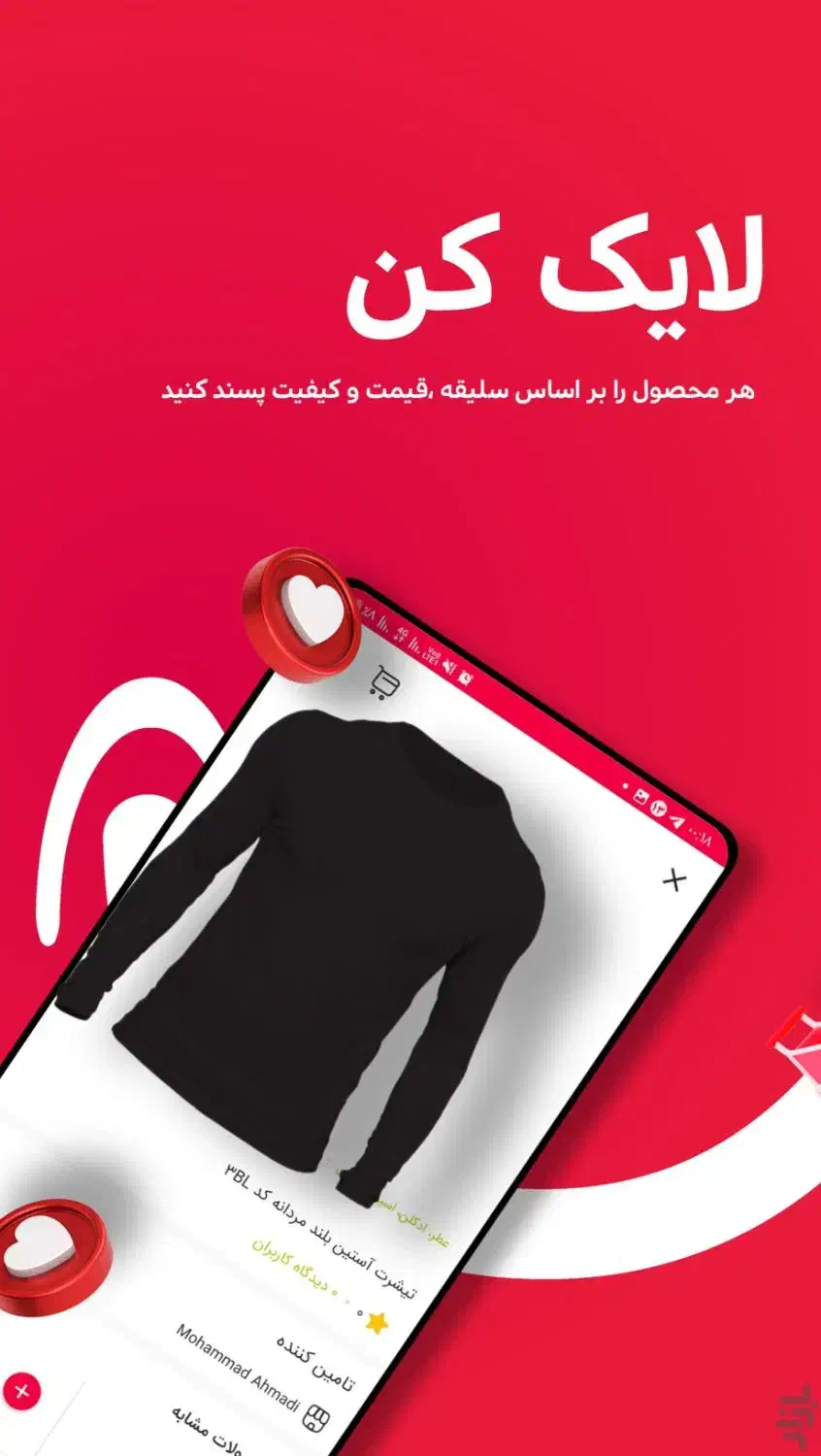 فروشگاه پاساژ مجازی|استخدام بازاریابی و فروش|میانه, |دیوار