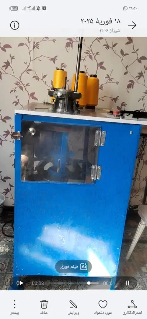 دستگاه بافت اسکاج در حد|چرخ خیاطی و ریسندگی|شیراز, شریفآباد|دیوار