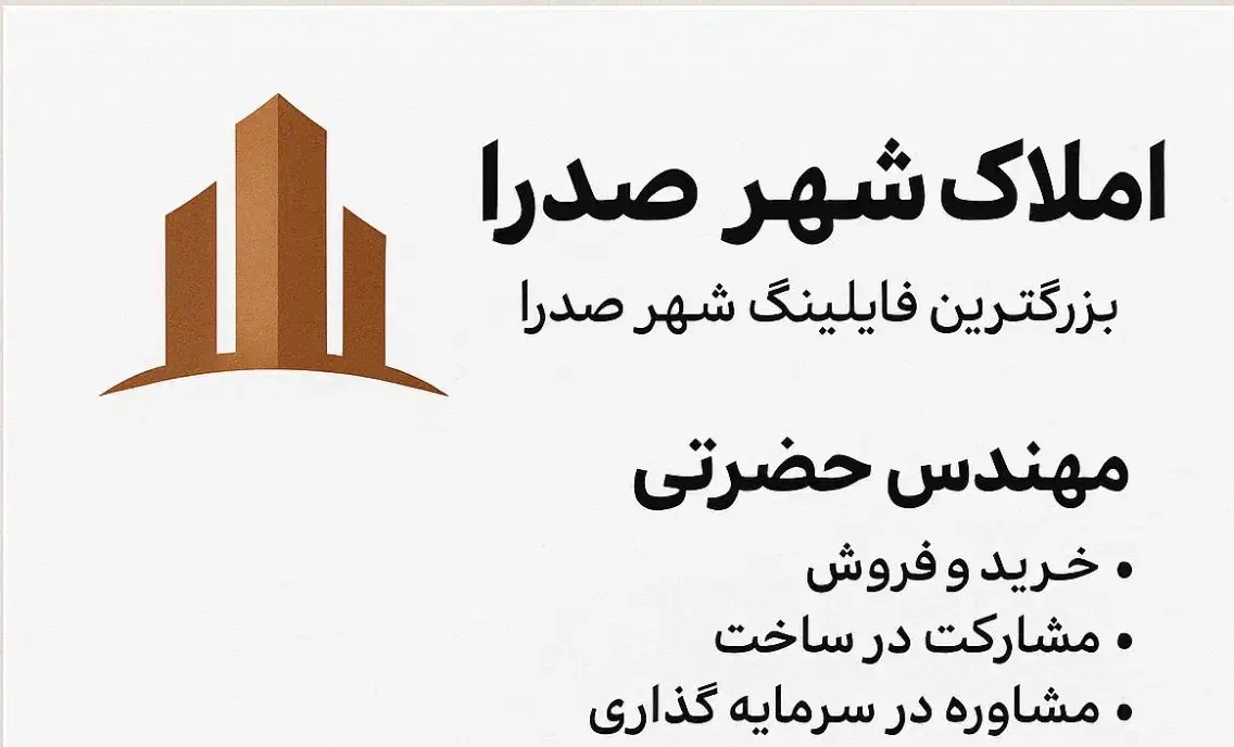 فروش زمین باغشهری950mسند تک برگ فاز دو|فروش زمین و ملک کلنگی|صدرا-فارس, باغشهر دادگستری قدیم|دیوار