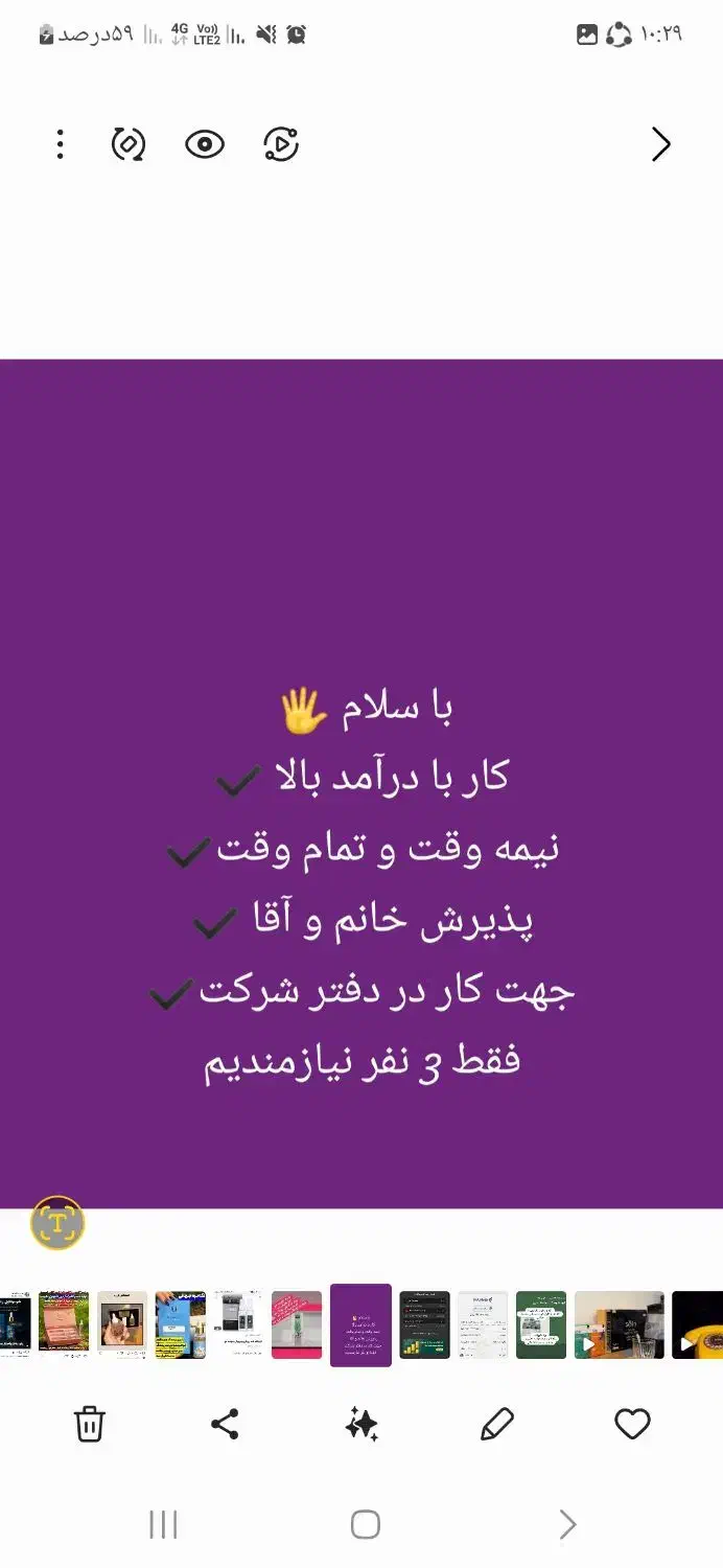 دعوت به همکاری|استخدام اداری و مدیریت|قزوین, |دیوار