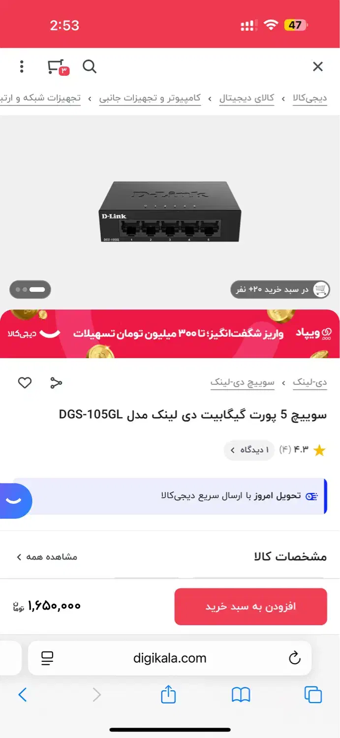 سوییچ دی لینک|مودم و تجهیزات شبکه|کرمانشاه, |دیوار