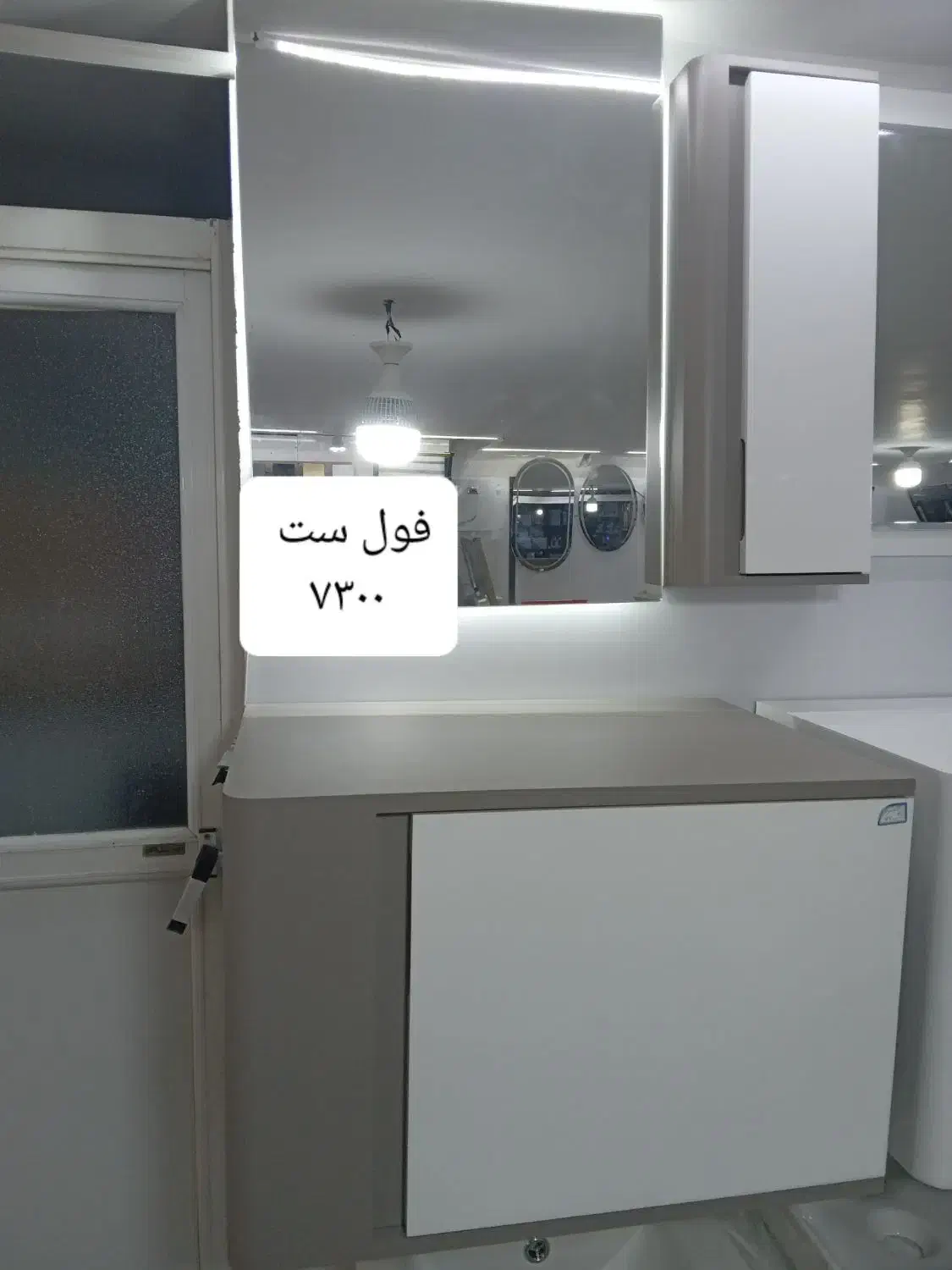 فول ست های روشویی|لوازم حمام|سنندج, |دیوار