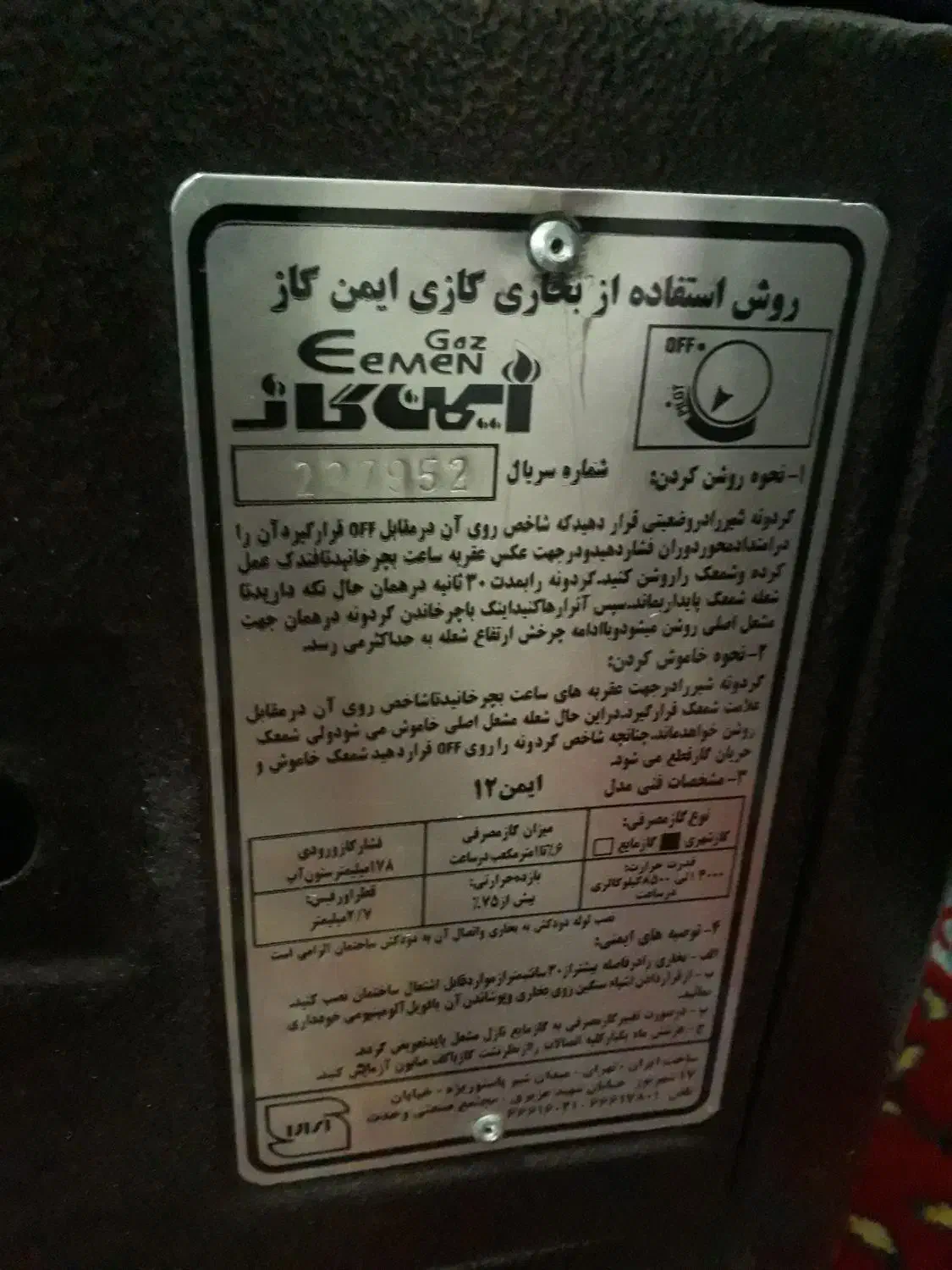 بخاری گازی ایمن گاز بخاری برقی|بخاری، هیتر، شومینه|تهران, سازمان برنامه جنوبی|دیوار