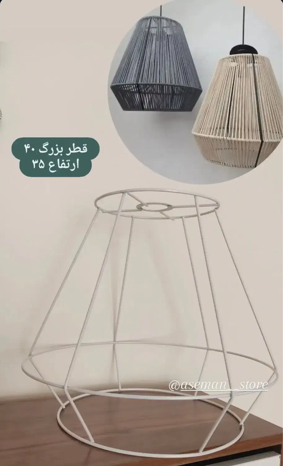 فریم لوستر و شید(کلاهک)آباژور|چراغ خواب و آباژور|مشهد, شهرک امام هادی (شهرک غرب)|دیوار