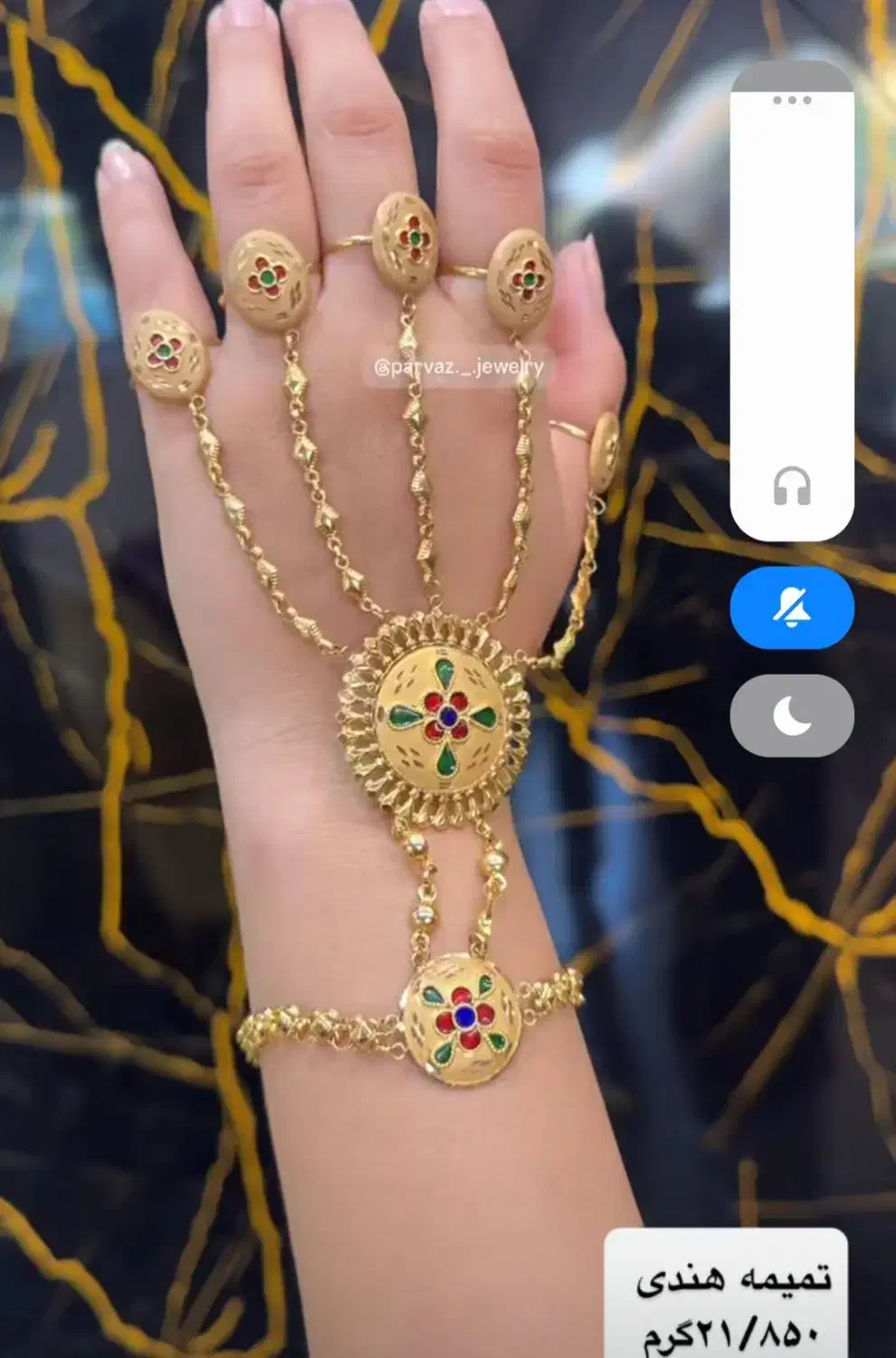 تمیمه|جواهرات|دهدشت, |دیوار