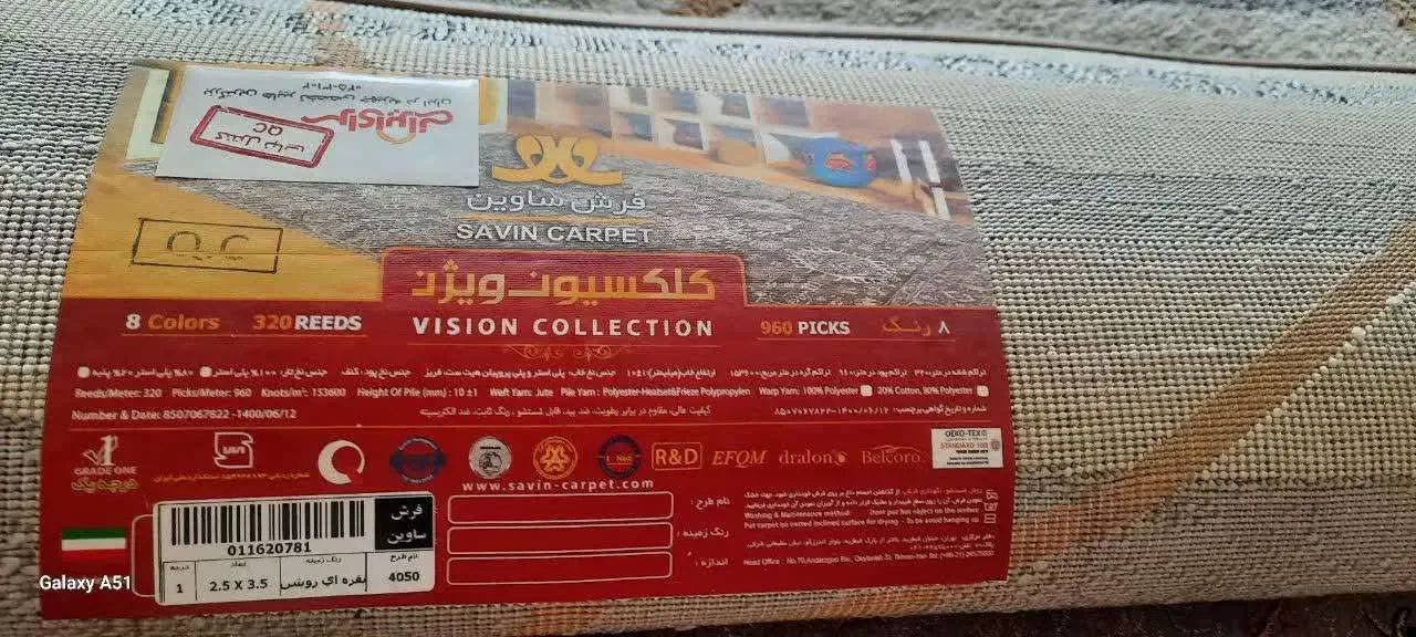 گلیم فرش ساوین ۹متری|گلیم، جاجیم، گبه|فولادشهر, C5|دیوار