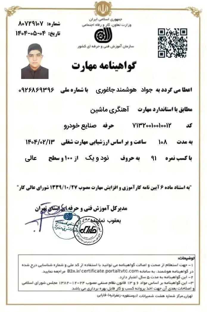 کمک پلوس لنت بلبرینگ فنر جعبه به مدت یک هفته|قطعات یدکی و لوازم جانبی|مشهد, شهید قربانی|دیوار