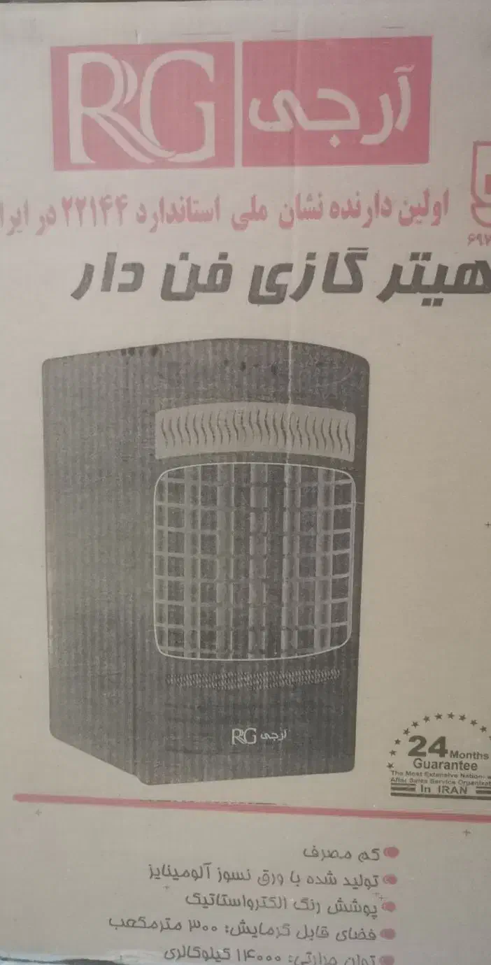 هیتر گازی ارجی (نیک گستر) مدل460|بخاری، هیتر، شومینه|یزد, |دیوار