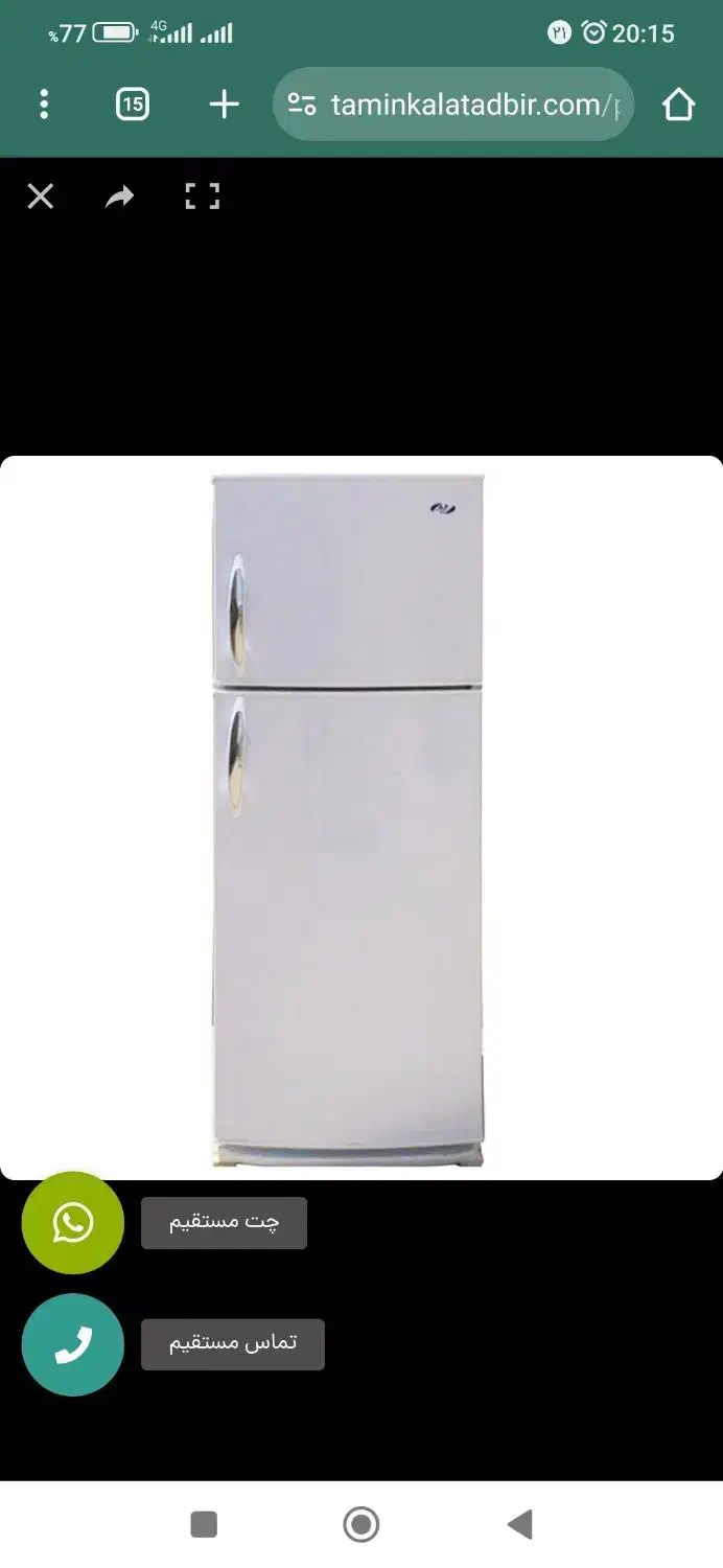 یخچال فریزر پارس شوا (پلمپ)|یخچال و فریزر|جلگه رخ, |دیوار