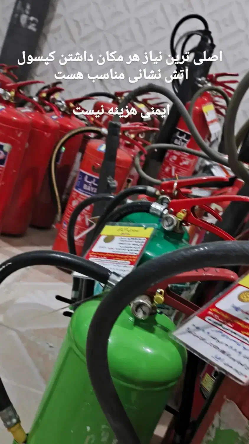 شارژ انواع خاموش کننده های آتش نشانی|خدمات پیشه و مهارت|نیشابور, مدرس|دیوار