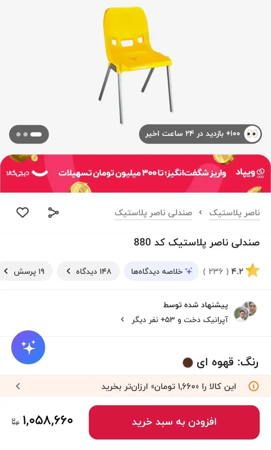 صندلی مارک ناصر|صندلی و نیمکت|اهواز, کمپلو شمالی|دیوار