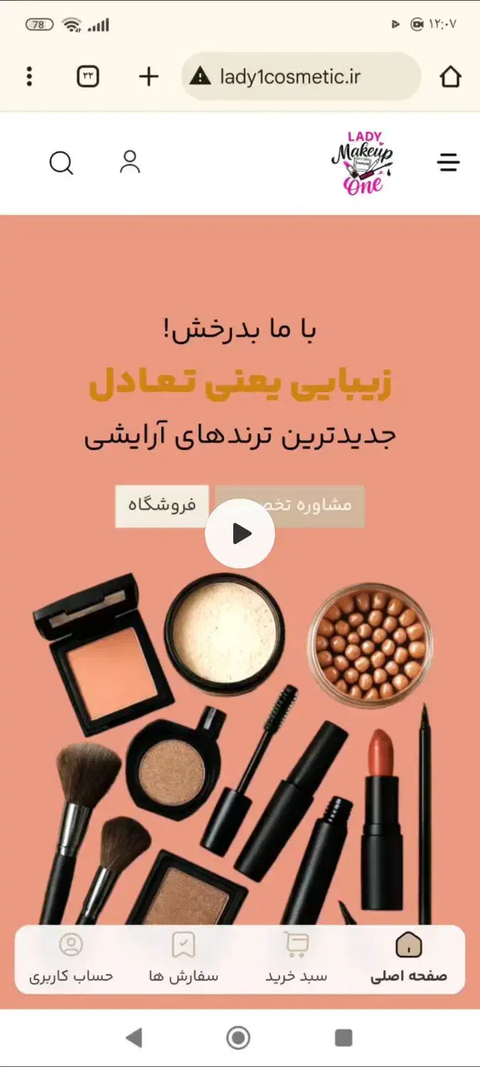 طراحی سایت و سئوحرفه ای پیش پرداخت ۵۰۰ هزار|خدمات رایانه‌ای و موبایل|همدان, |دیوار