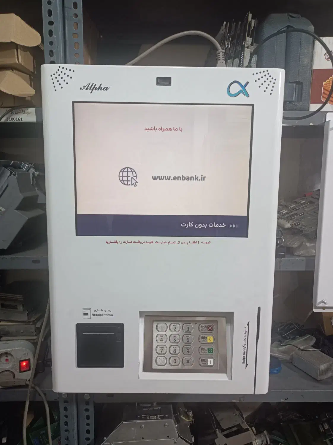 دستگاه کارت به کارت کشلس دیواری|فروشگاه و مغازه|تنکابن, |دیوار