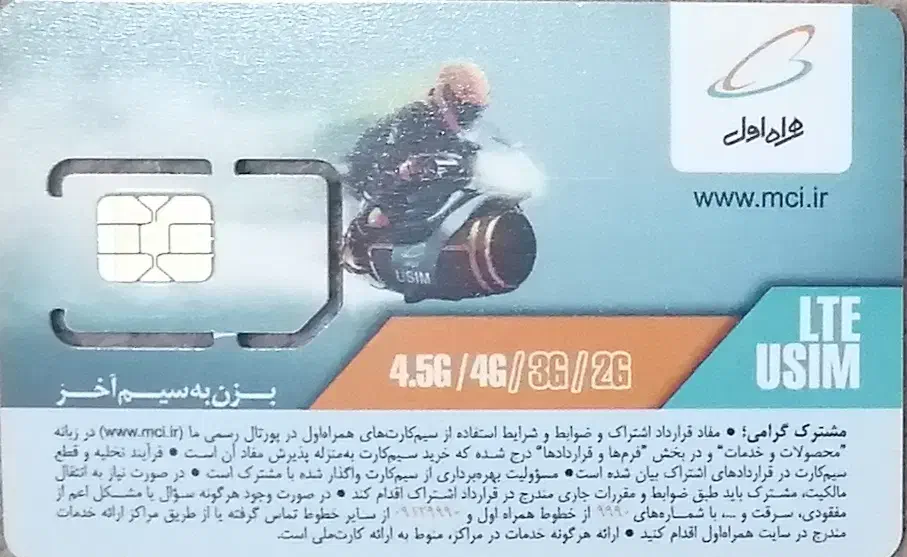 09123507330|سیمکارت|تهران, آرژانتین|دیوار