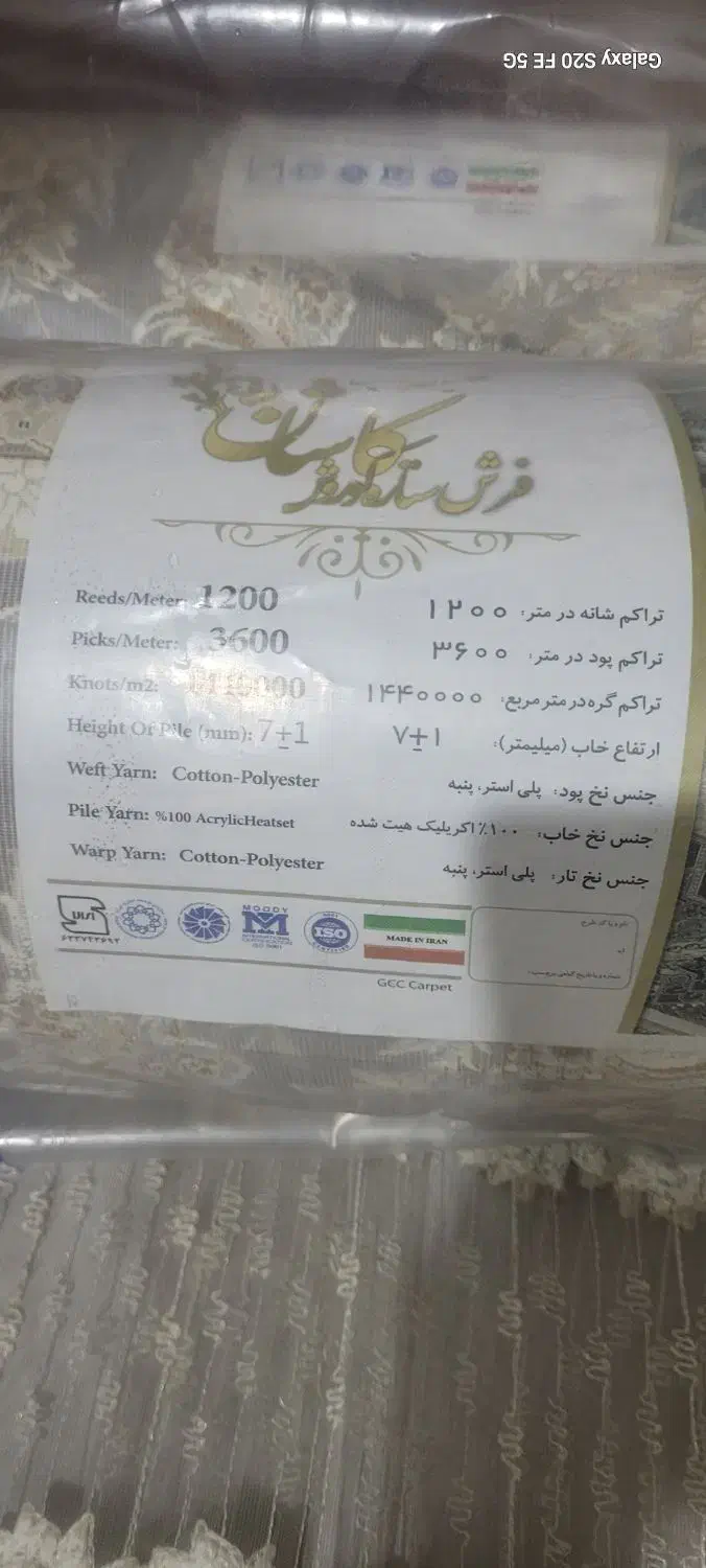 فرش ۱۲۰۰ شانه|فرش|بندرعباس, |دیوار