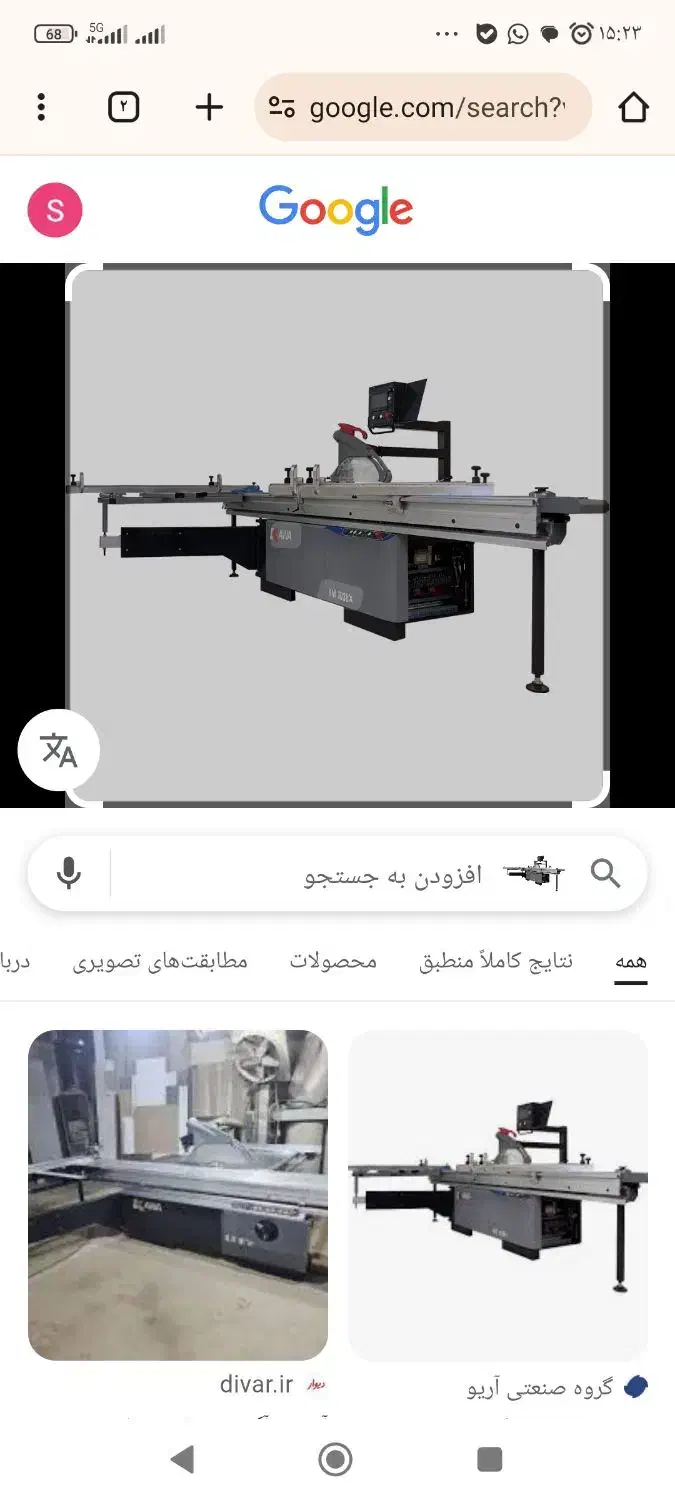 برشکار ماهر ام دی اف|استخدام صنعتی، فنی، مهندسی|گنبد کاووس, |دیوار