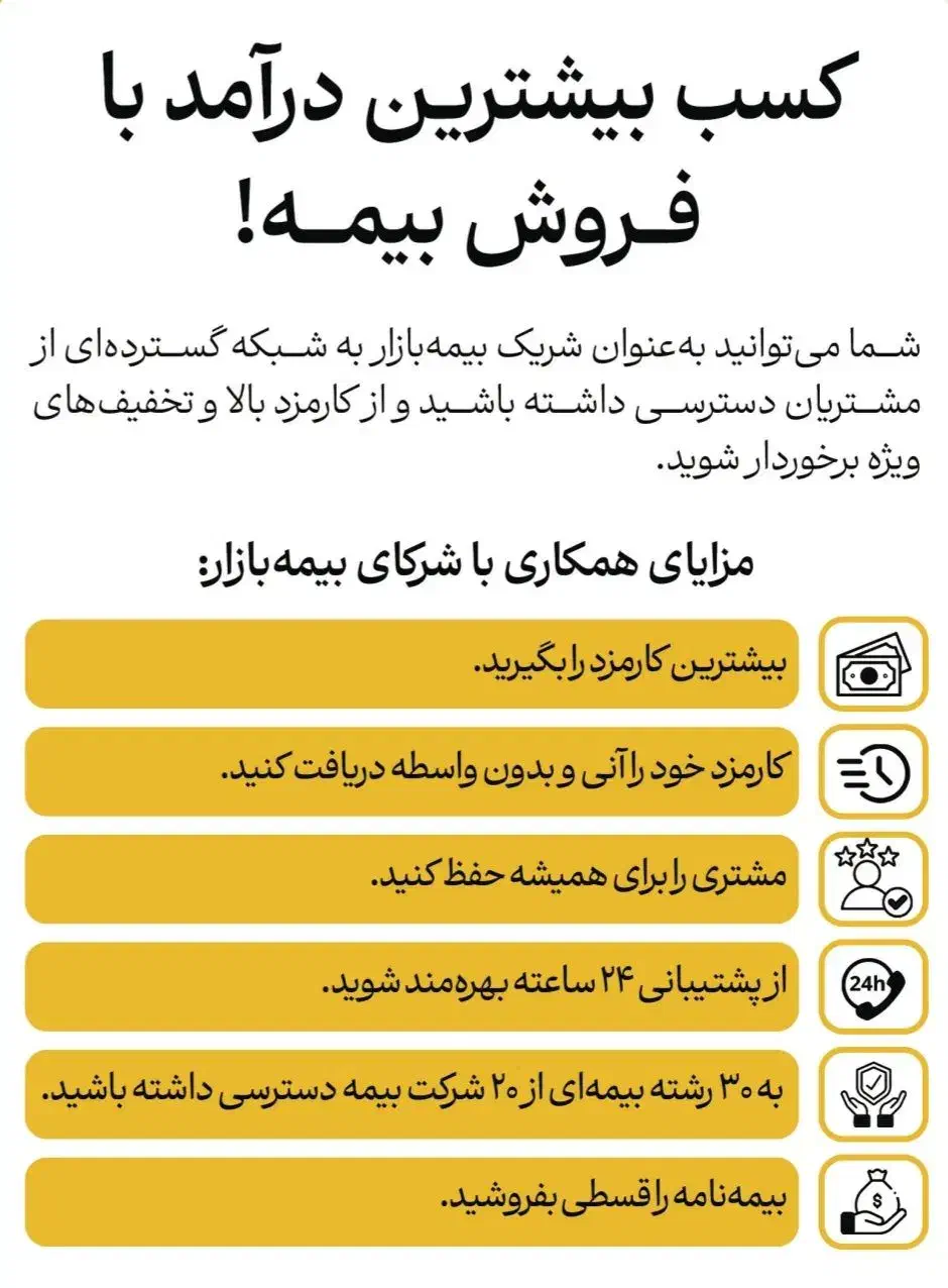 بازاریاب حضوری و میدانی|استخدام بازاریابی و فروش|اراک, |دیوار