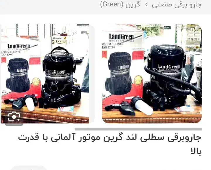 جاروبرقی موتورآلمانی|جاروبرقی، جارو شارژی، بخارشو|دوگنبدان, |دیوار