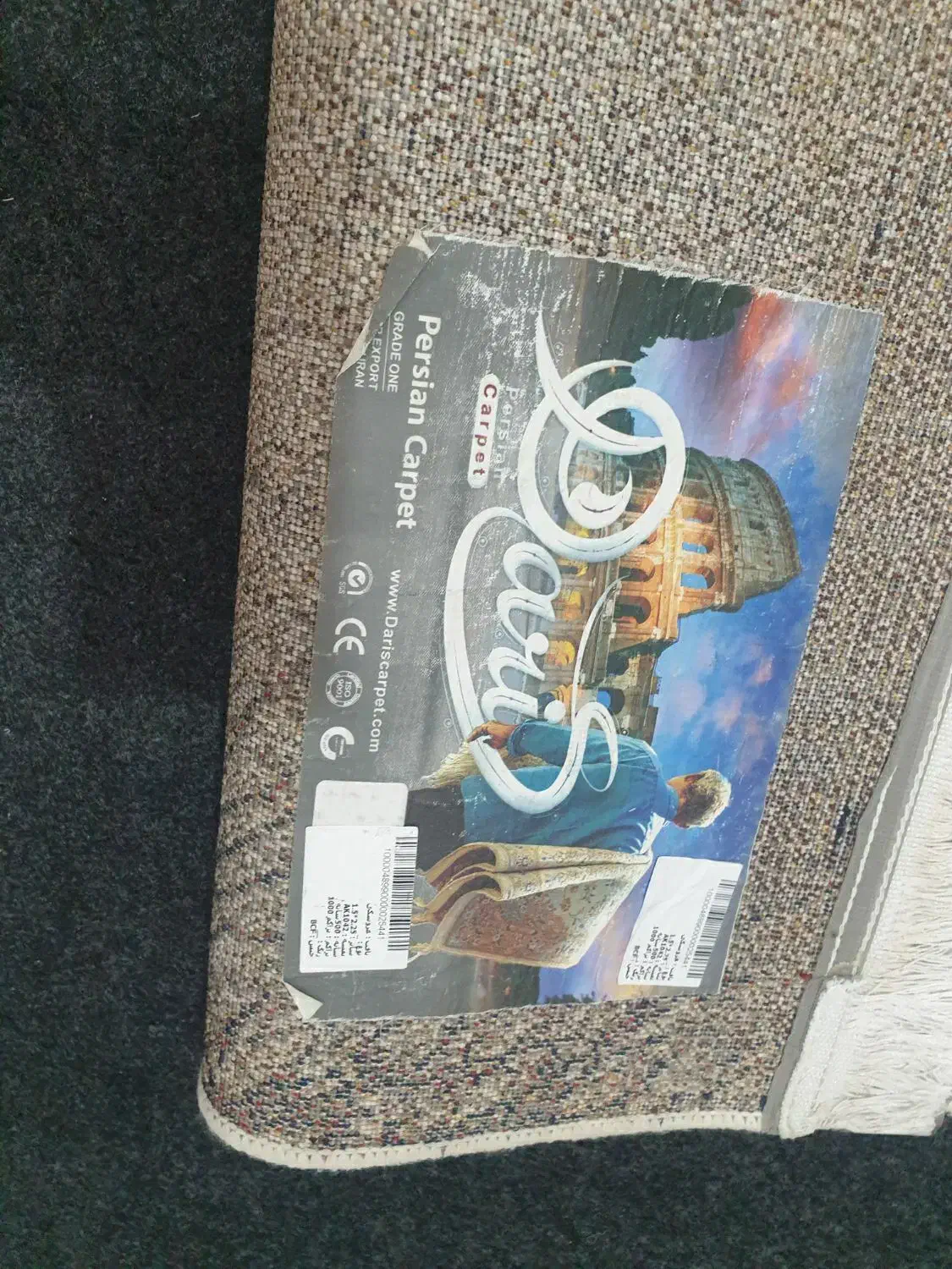 فرش و پادری|فرش|بندر کنگان, |دیوار